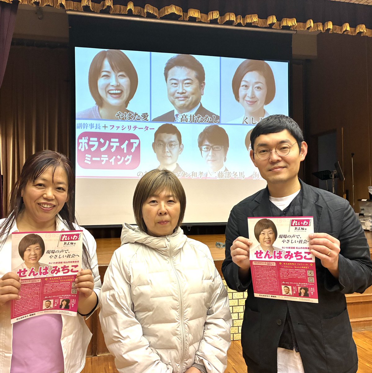 みずた千春 れいわ新選組 八代市議会議員 tweet media