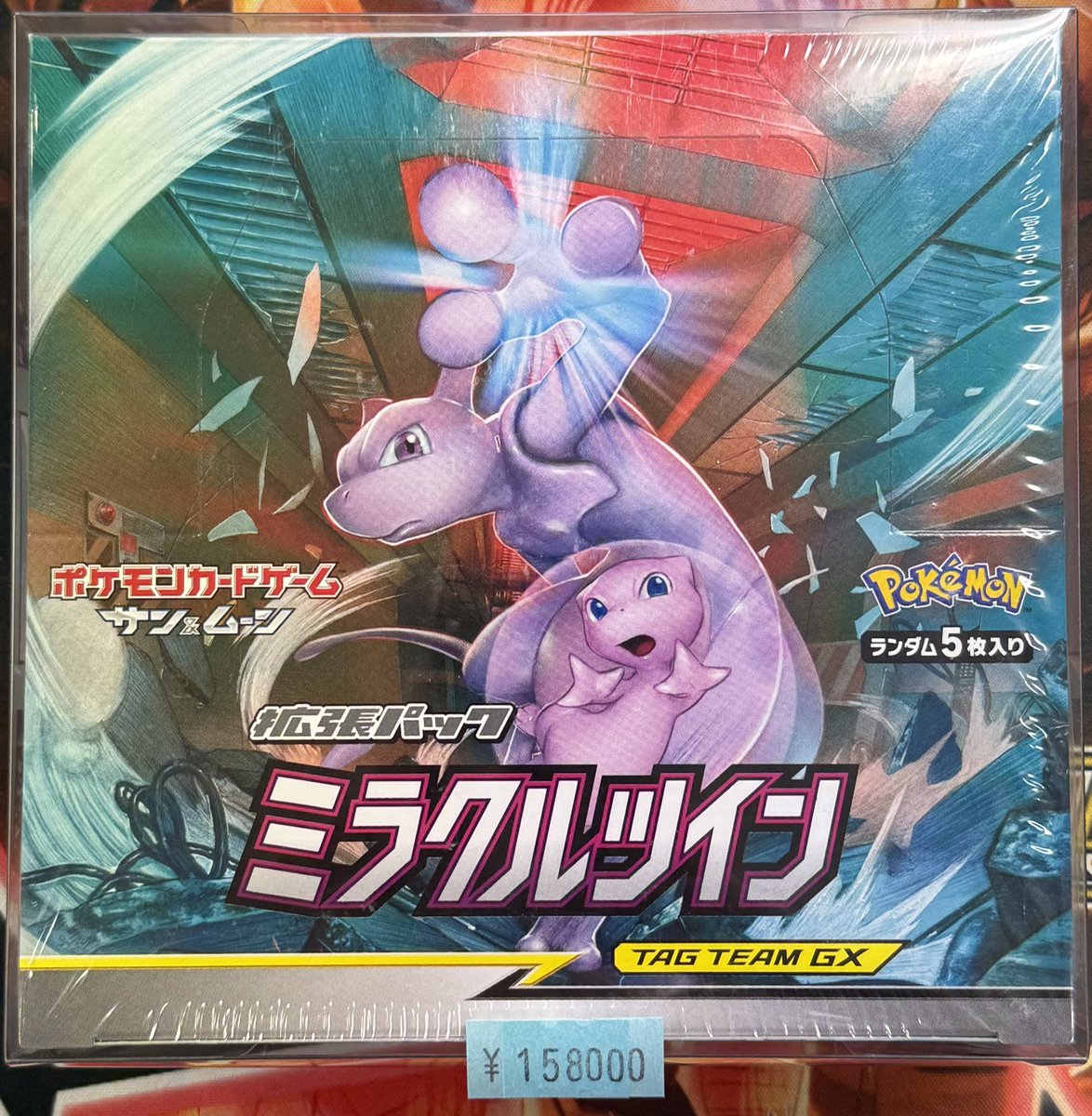ミラクルツイン 未開封 BOX ポケモンカード ポケモンカード ミラクル