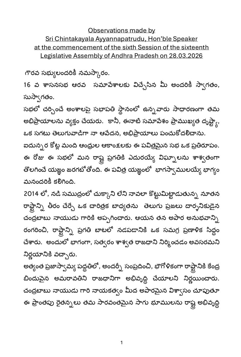 Andhra Pradesh Legislature tweet media