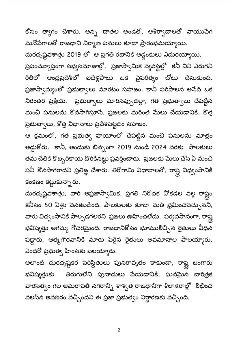 Andhra Pradesh Legislature tweet media