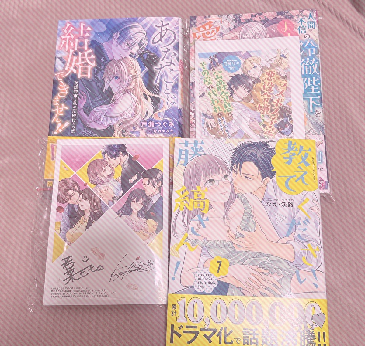 書泉さん通販分📚