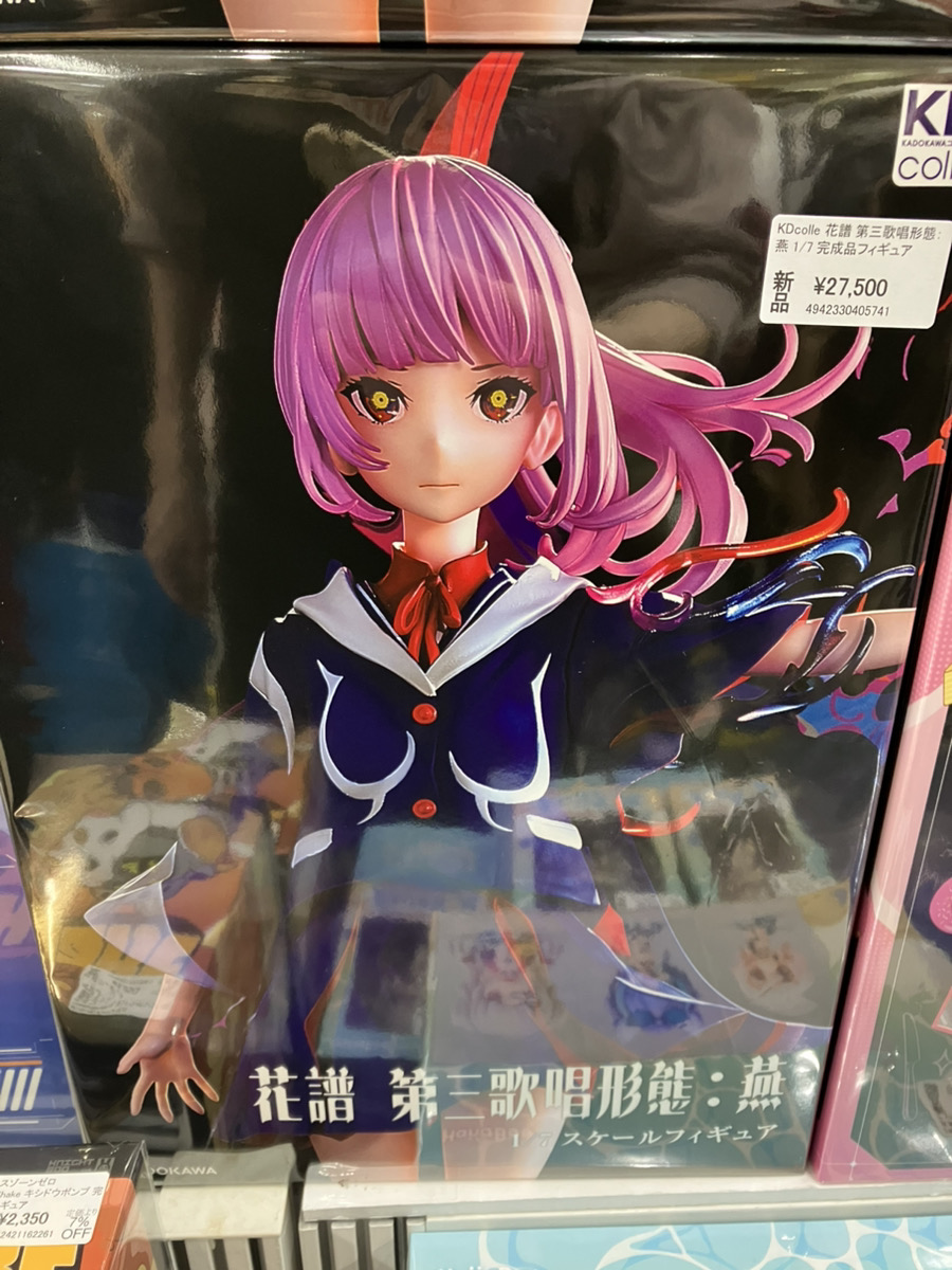 あみあみ秋葉原ラジオ会館店】 KADOKAWA様の 「KDcolle 花譜 第三歌唱