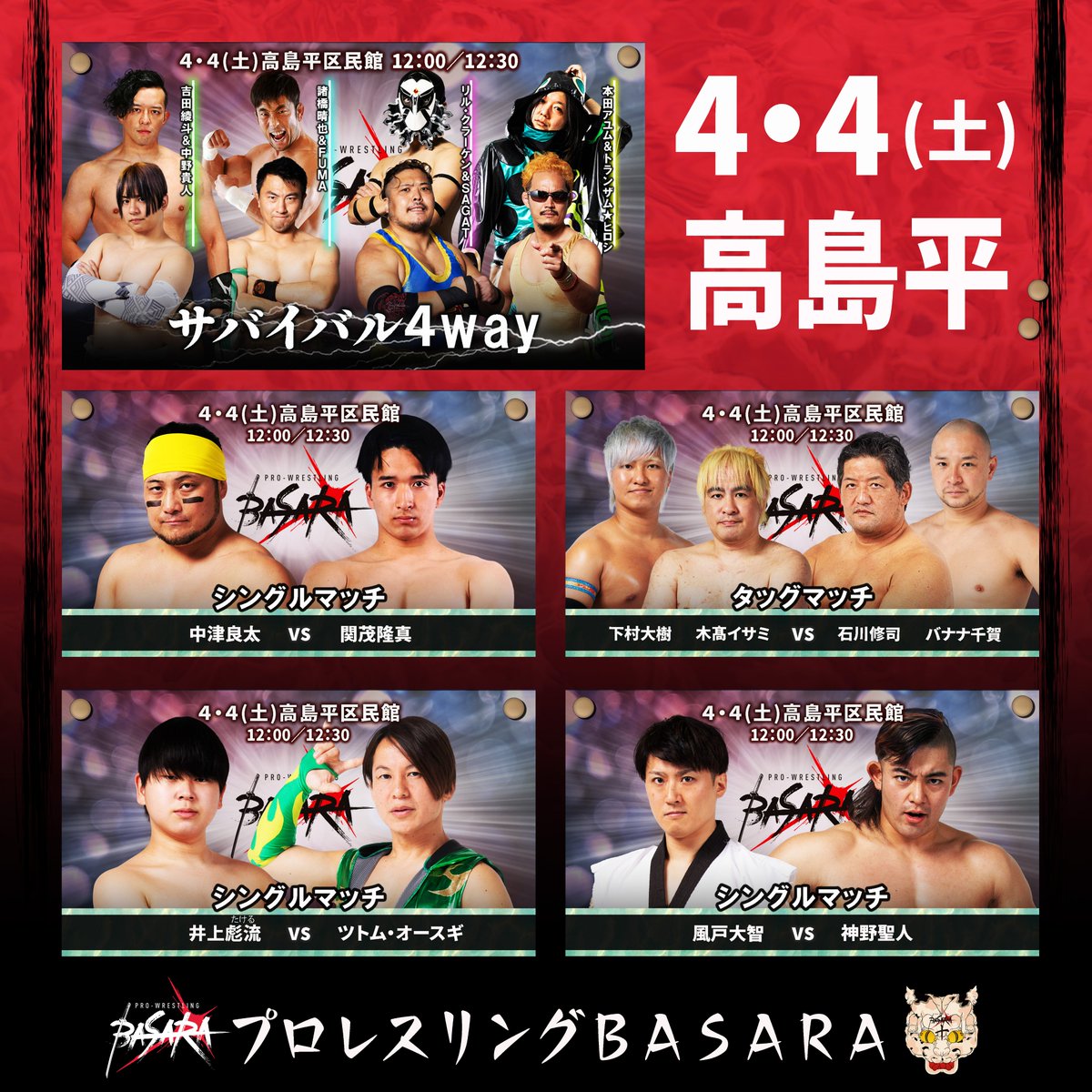 プロレスリングBASARA tweet media