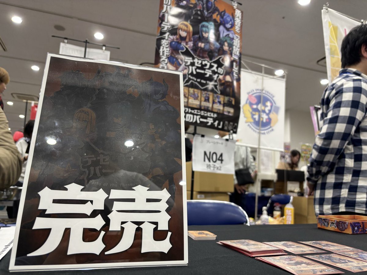 シガラミイム💜【名古屋ボードゲーム楽市 N4】 tweet media