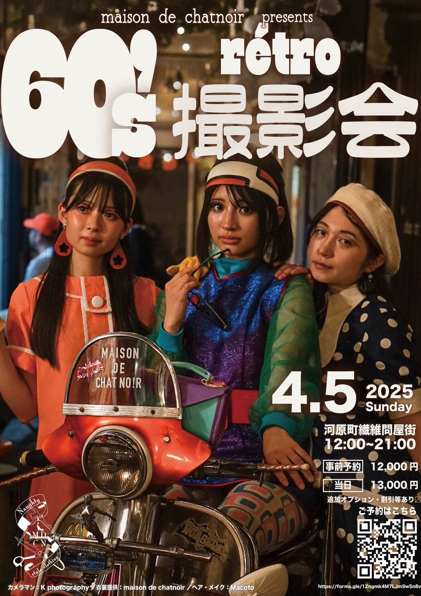 maison de chatnoir(メゾン・ド・シャノワール) tweet media