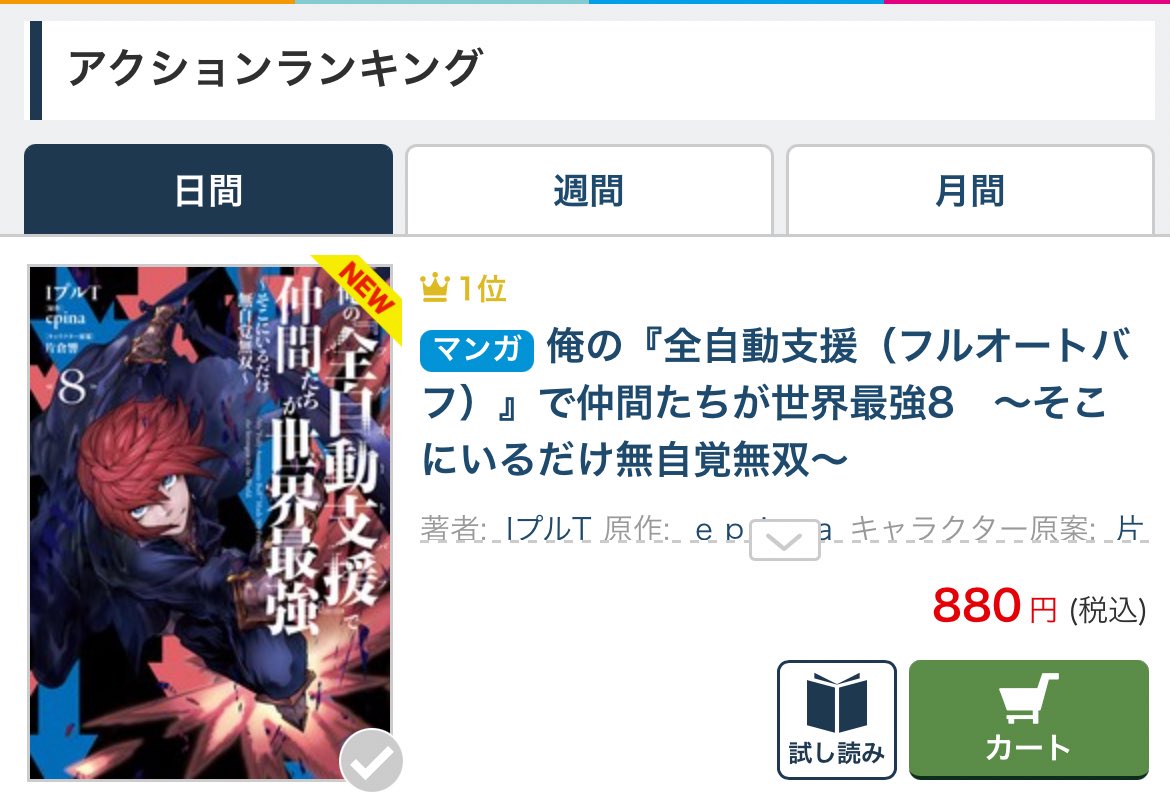 IプルT 連載漫画36万部突破！ tweet media