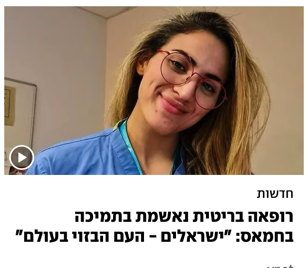 Dr. Poetic 🩺 Oncology 🇮🇱 tweet media