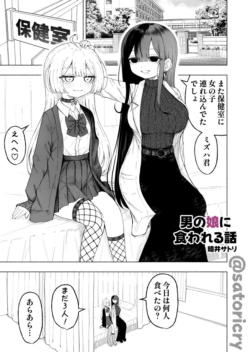 暗井サトリ tweet media