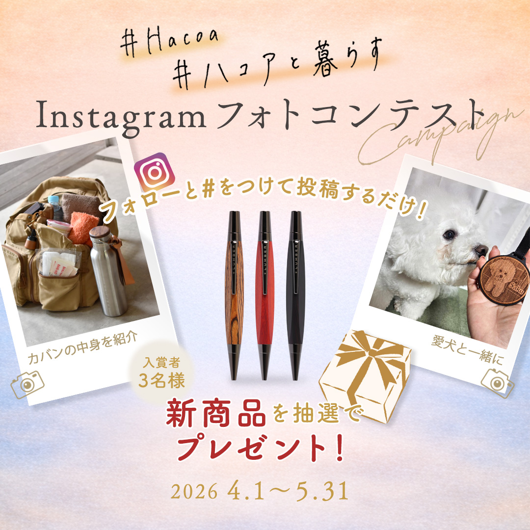 木製デザイン雑貨 Hacoa（ハコア） (@hacoa_design) / Posts / X