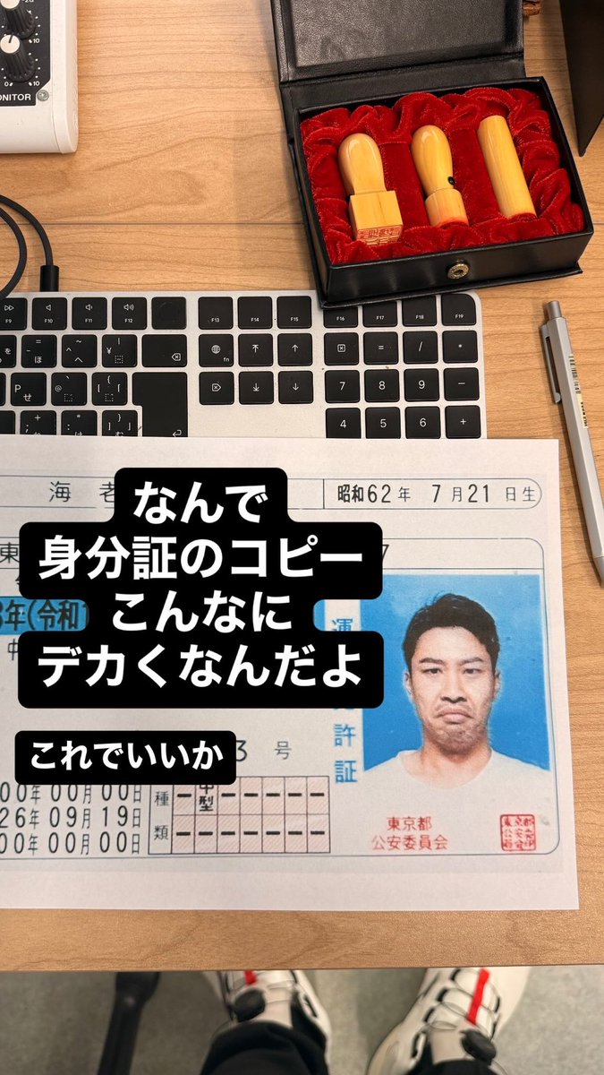 asokoinc's tweet photo. 身分証のコピーどーなってやがる https://t.co/AIjKYNcoiz