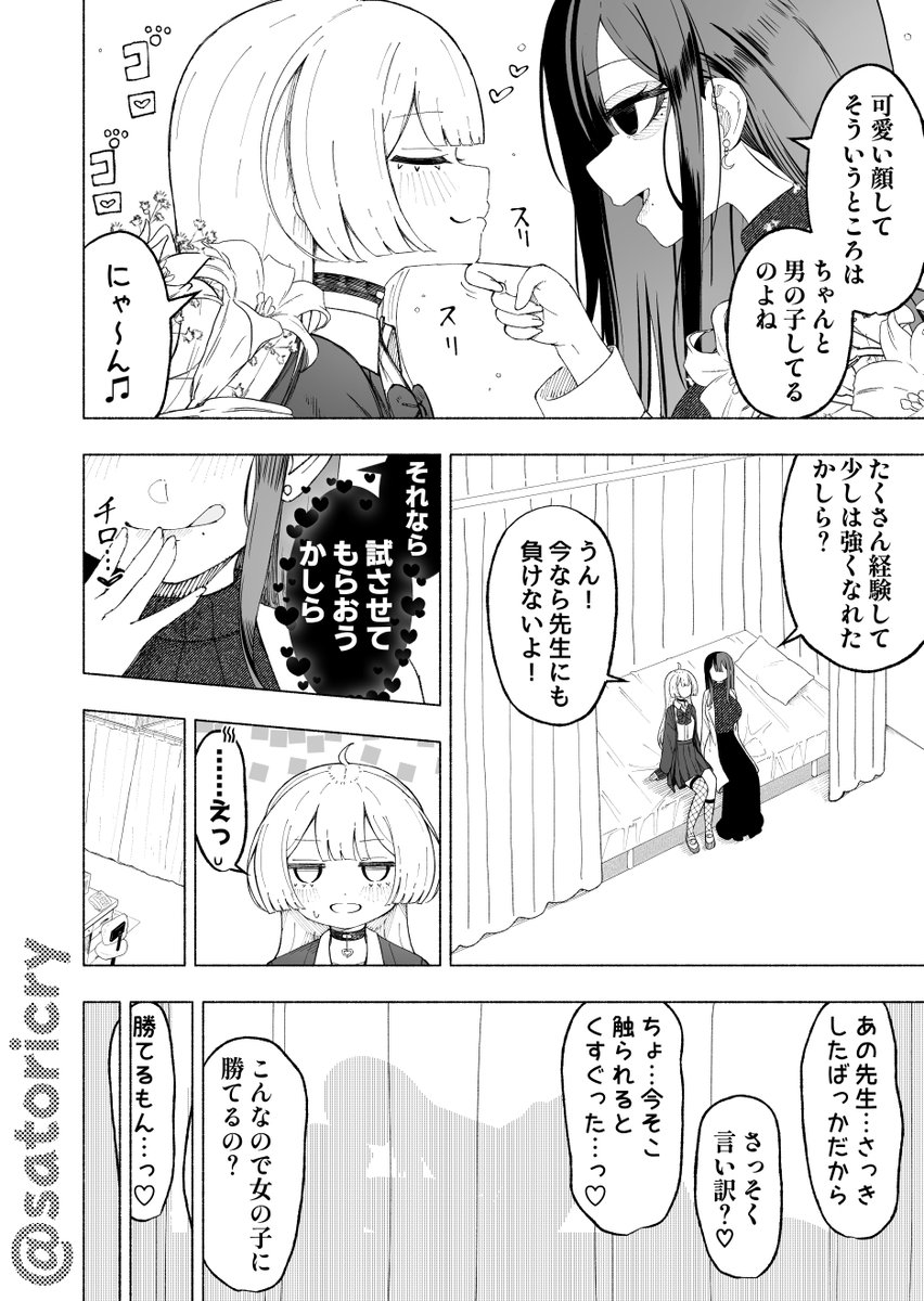 暗井サトリ tweet media