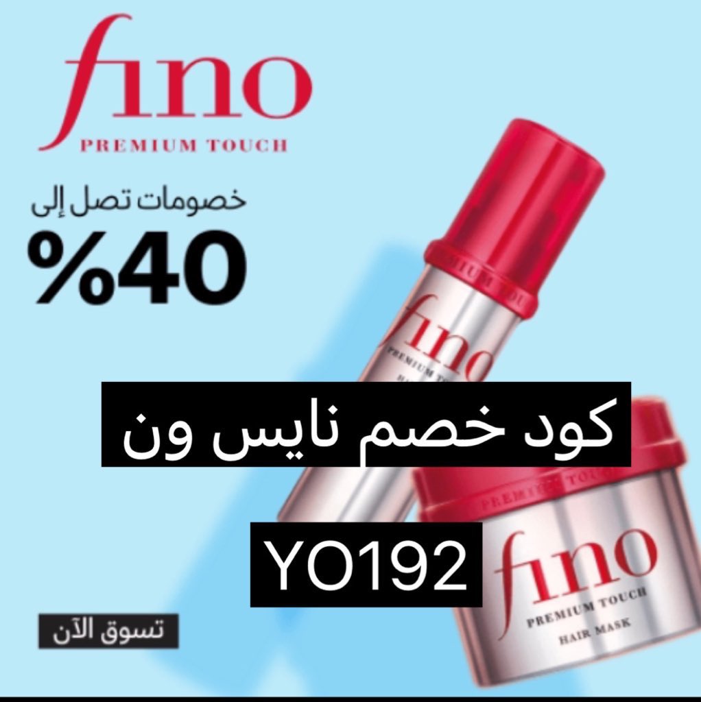 kkaain_a's tweet photo. ◐كود◐خصم◐نايس◐ون◐          

YO192 

YO192     

YO192

YO192 https://t.co/N05SEEzsJo