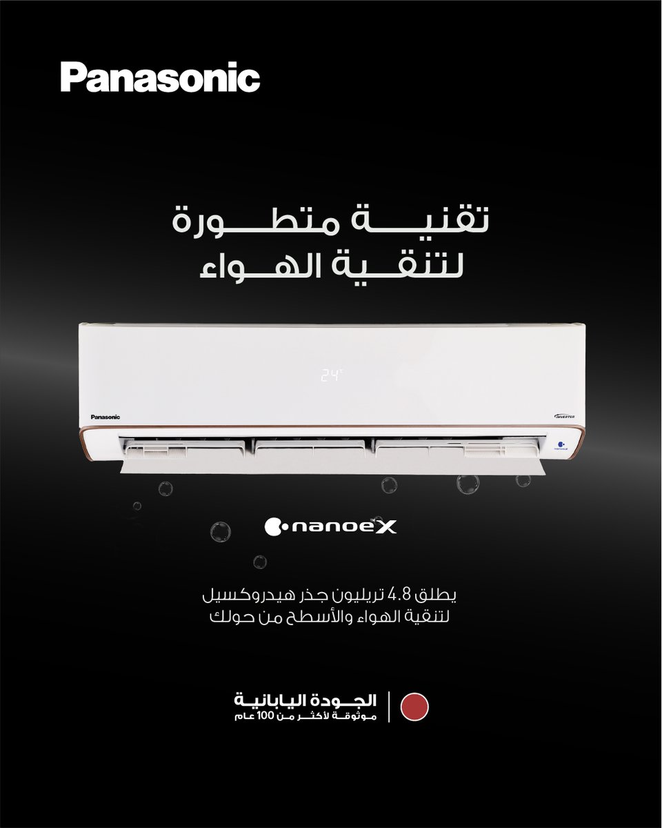 Panasonic MEA tweet media