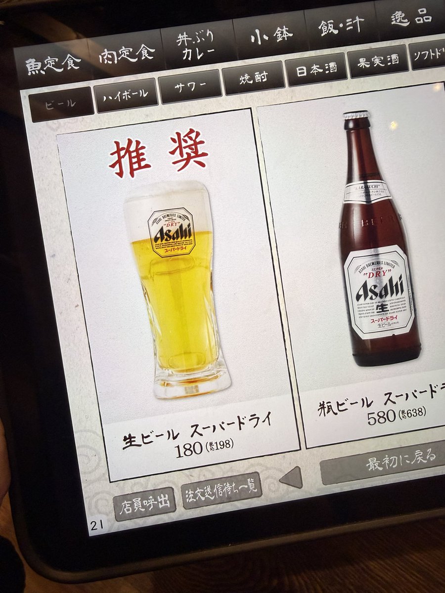 なっちゃん✈️ tweet media