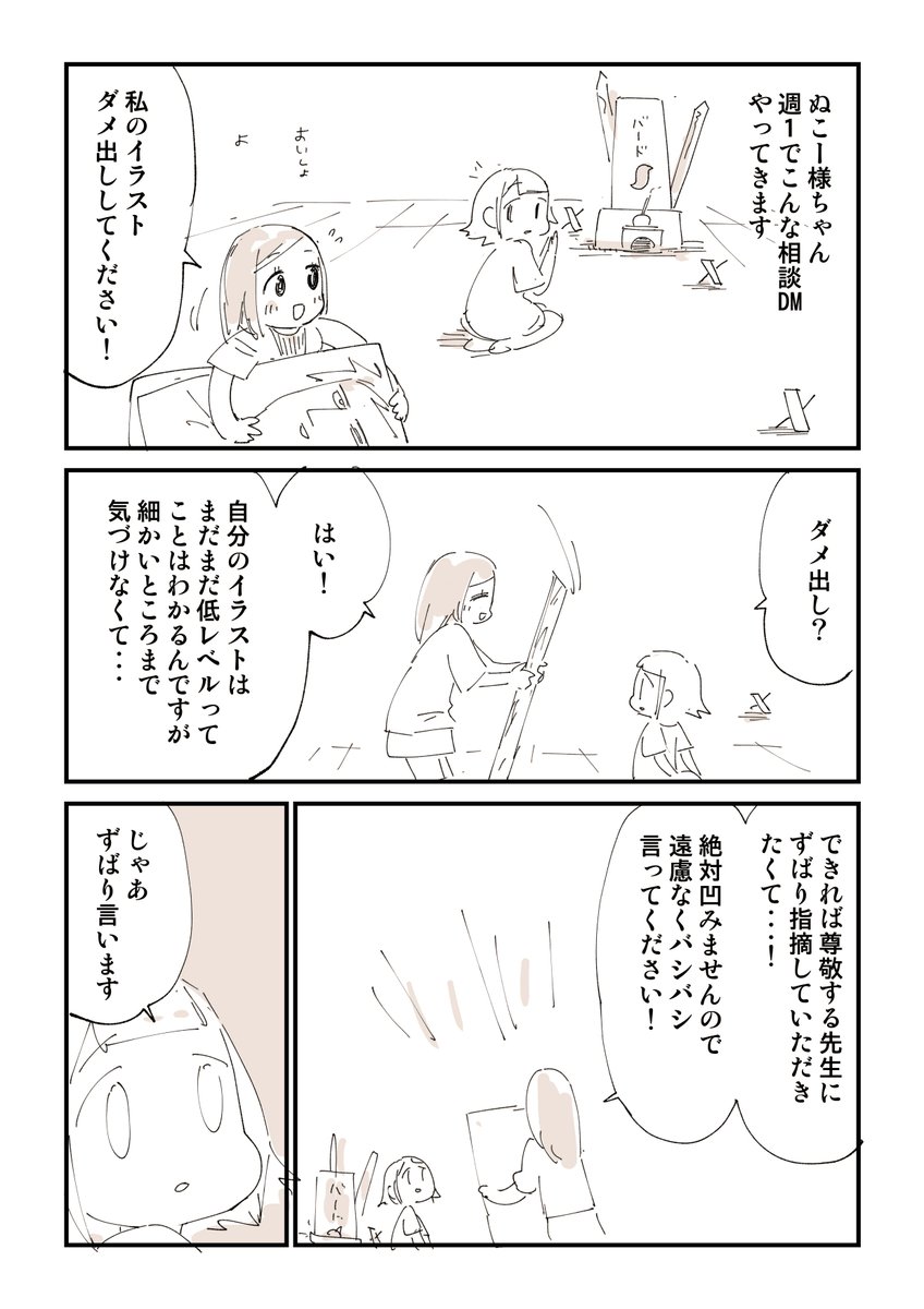「批判されないために創作活動」してると陥りがちなやつ。 