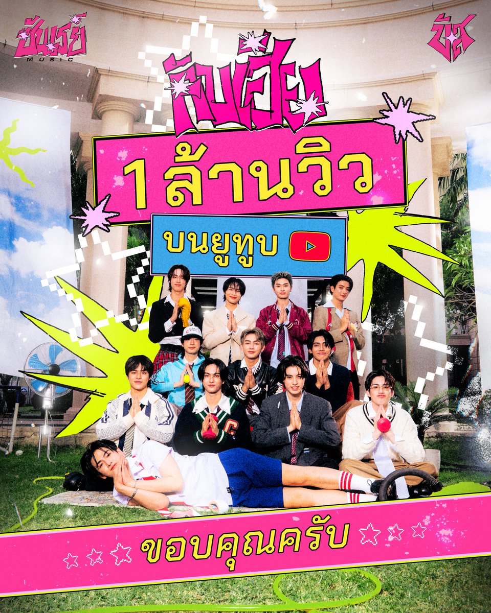 BUS because of you i shine tweet media