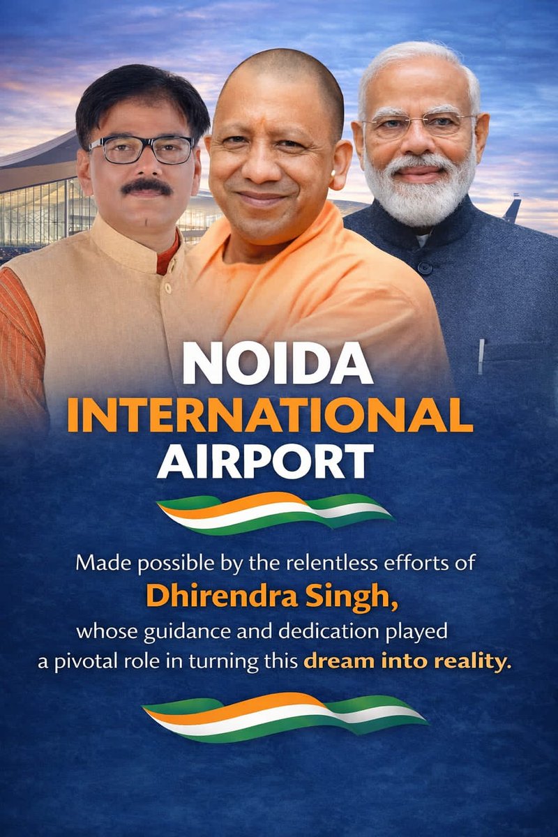 जेवर का आधुनिक विकास भारत की बदलती तस्वीर को दर्शाता है #dhirendrasinghjewar