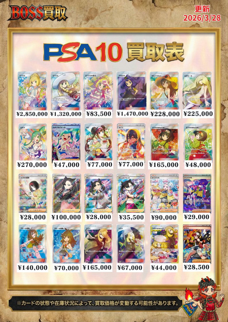 【公式】BOSS郵送買取 tweet media