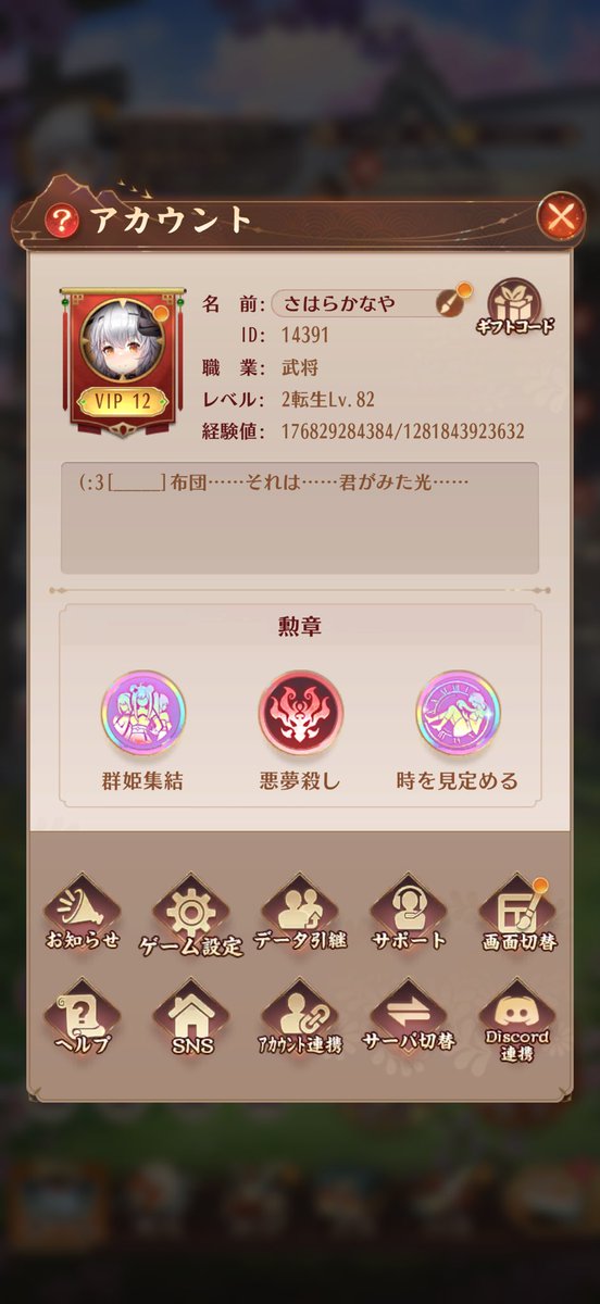 r_4500000's tweet photo. ソシャゲプロフを更新(*•̀ㅂ•́)و✧ https://t.co/9JLmEZRu1X