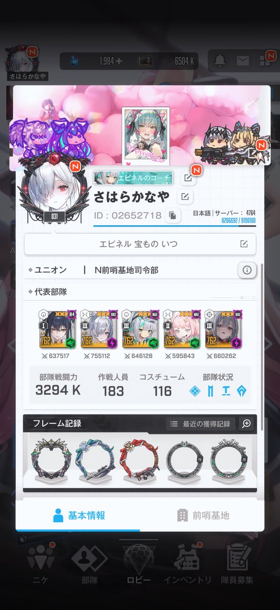 r_4500000's tweet photo. ソシャゲプロフを更新(*•̀ㅂ•́)و✧ https://t.co/9JLmEZRu1X