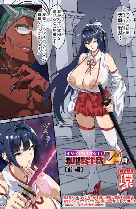 本日発売のコミックオルガvol.84にて漫画を掲載させてもらいました!なんと今回は巻頭カラー4Pです!
https://t.co/rtTT8oOBfS 