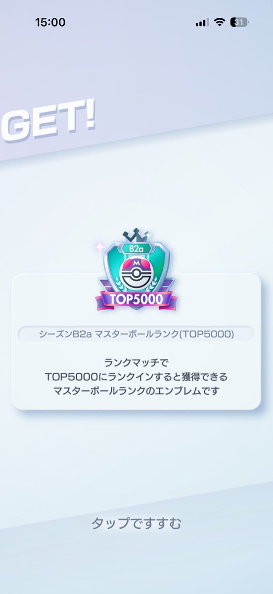 Casval00591117's tweet photo. ランクマシーズンB2a結果発表🏆
「楽しんだモノが世界一」の言葉に励まされ最終4,157位、マスターボールランクTOP5000初入賞🙌10000より上でのフィニッシュは上々✨
さぁ、B2bも楽しみなランクマはまだまだ先の開催にてデッキ訓練再開♪
#PokemonTCG
#PokemonTCGP
#ランクマ
#ポケポケ
#TOP5000 https://t.co/EEhxvO8cGt
