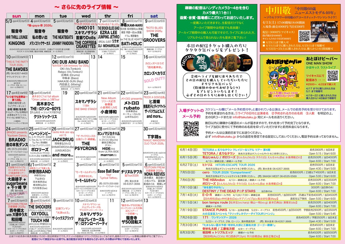 磔磔(タクタク) tweet media