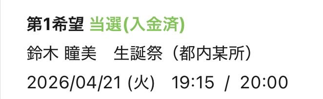 やった〜〜〜〜〜〜〜〜〜〜〜〜〜
😭😭😭