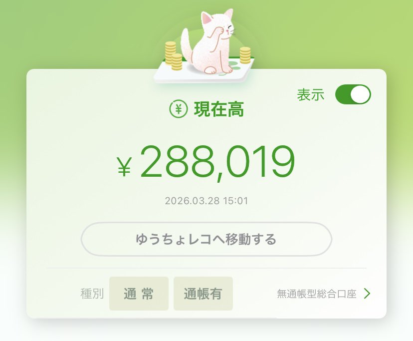 FIREへのみちのり tweet media