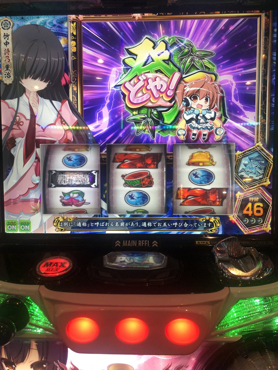 SounHojo's tweet photo. 138回転から即発展バケ https://t.co/06pAKMUHiD