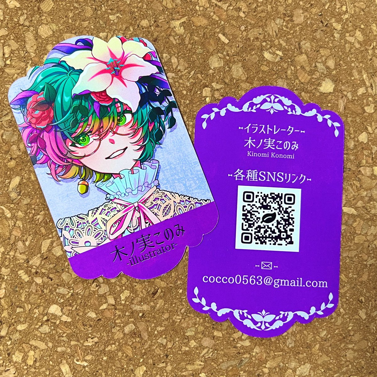 木ノ実このみ🌱 tweet media