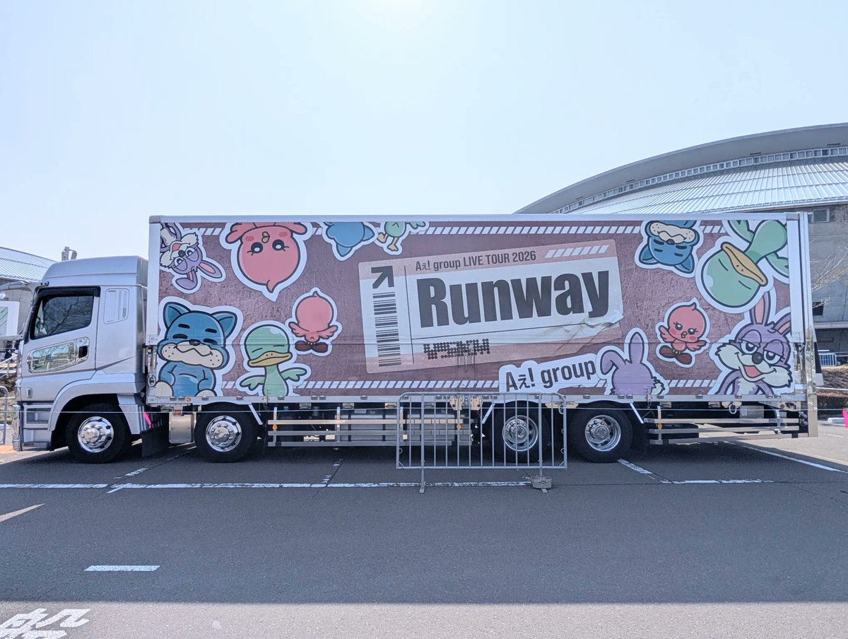 AegroupMemories's tweet photo. 📣ついにこの場所へ

Aぇ! group
LIVE TOUR 2026「Runway」
セキスイハイムスーパーアリーナ公演が本日開幕

広い会場を包み込む熱気と
ここでしか生まれない特別な瞬間に期待です

チケットをお持ちの方は
体調管理・時間に余裕を持ってご来場を

⚠️配信なし・不審リンク注意

#AぇRunway
#Aぇǃgroup https://t.co/evS2utMTCN