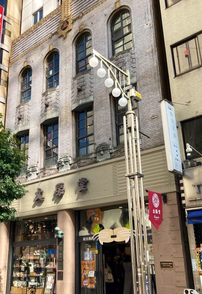 yyy_book's tweet photo. 文房堂さんで、駆け込みスコップケーキしてきました🪏
東京に来る予定があってよかった〜
かわいいしおりも買えて嬉しい🔖 https://t.co/5YYrvGZqCZ