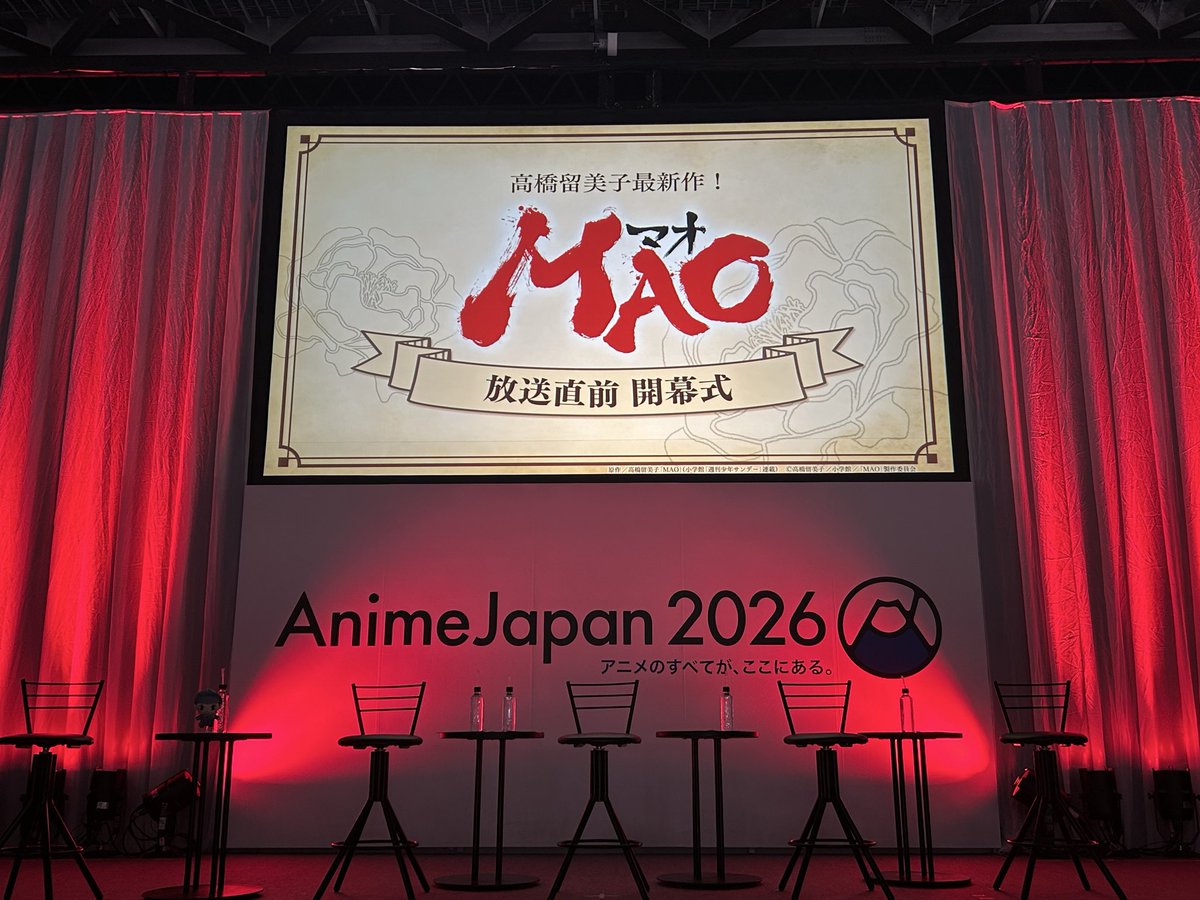 TVアニメ『MAO』公式 tweet media