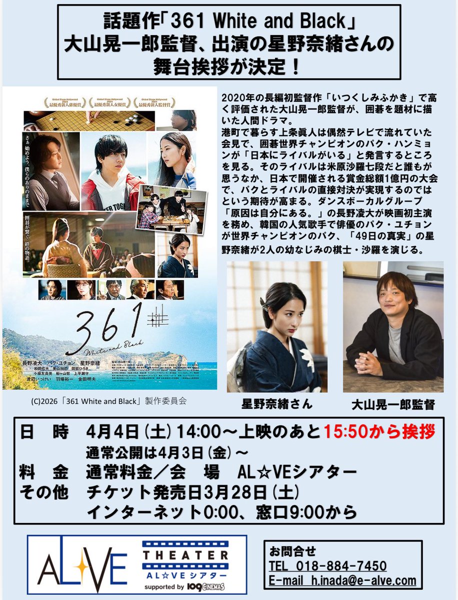 AL☆VEシアター supported by 109シネマズ tweet media