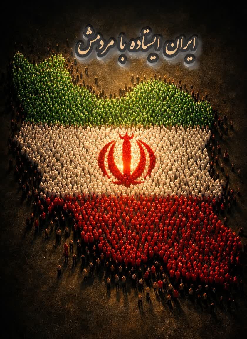 19381Fatemeh's tweet photo. دیدار هر شب ما در میادین و مساجد اصلی
زمین و دریا و آسمان دشمن با سپاه و ارتش 
کف خیابان با ما 
#تا_پای_جان_برای_ایران
#حضور_مقدس https://t.co/LwObhktJOh