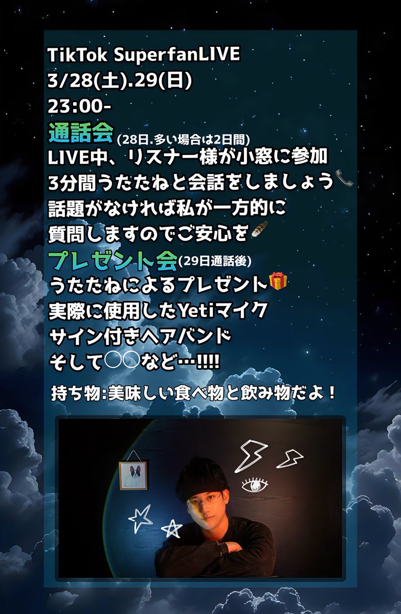 うたたね/Utatane_ASMR tweet media