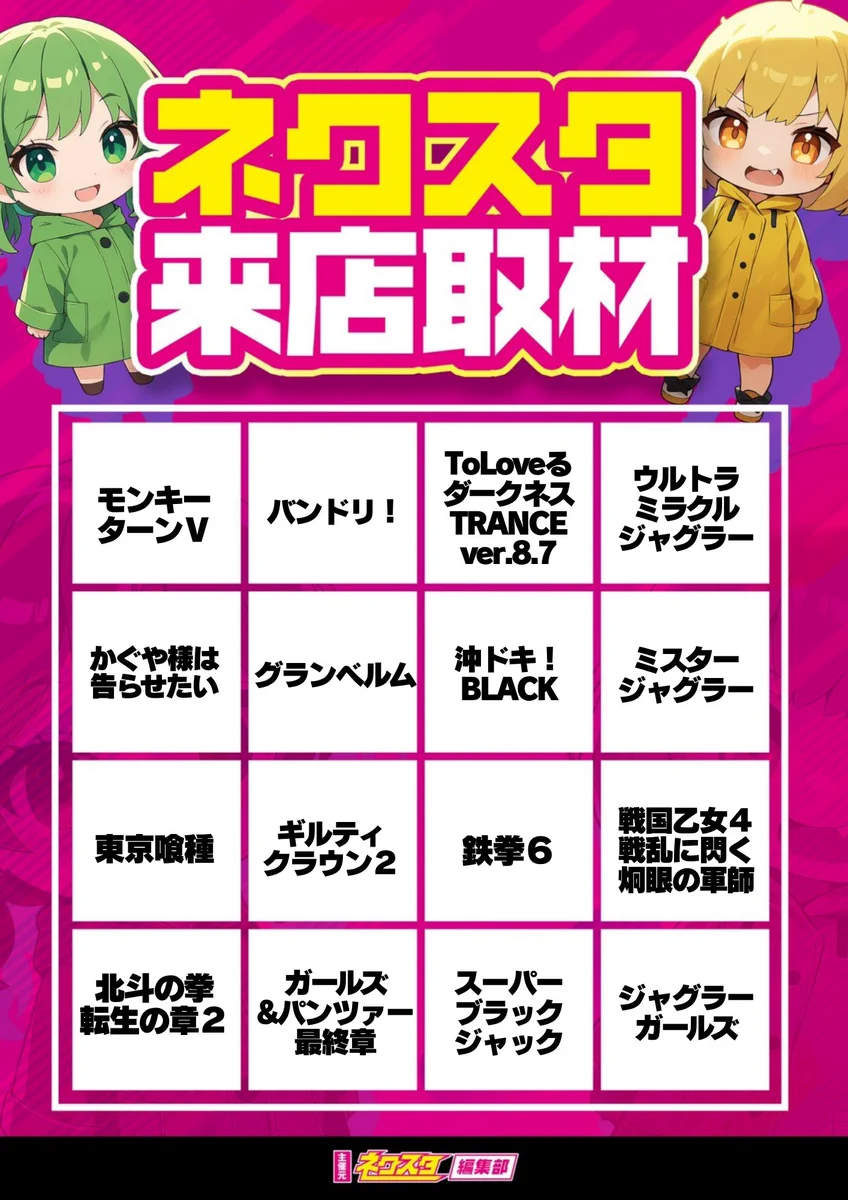 ネクスタ編集部 on X: 