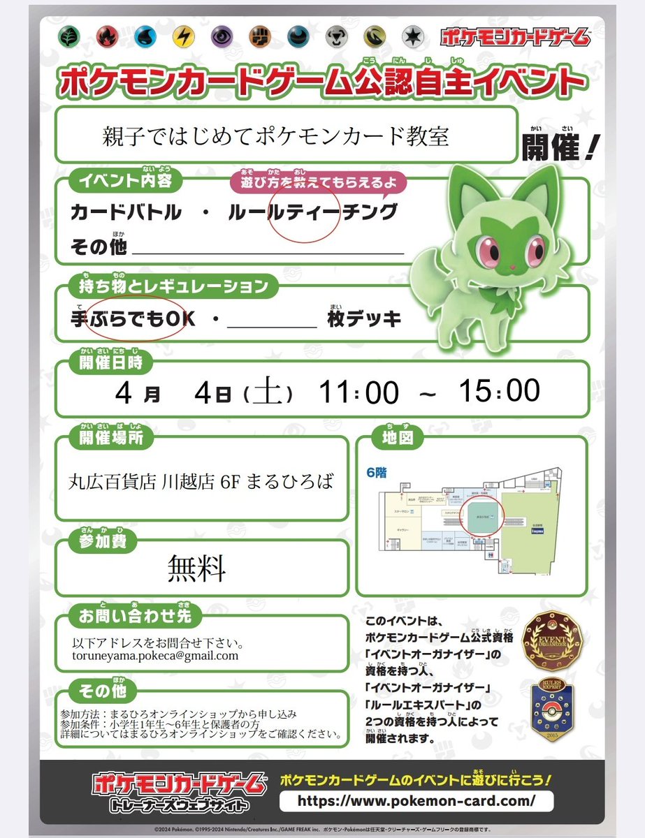 トルネヤマ団 tweet media