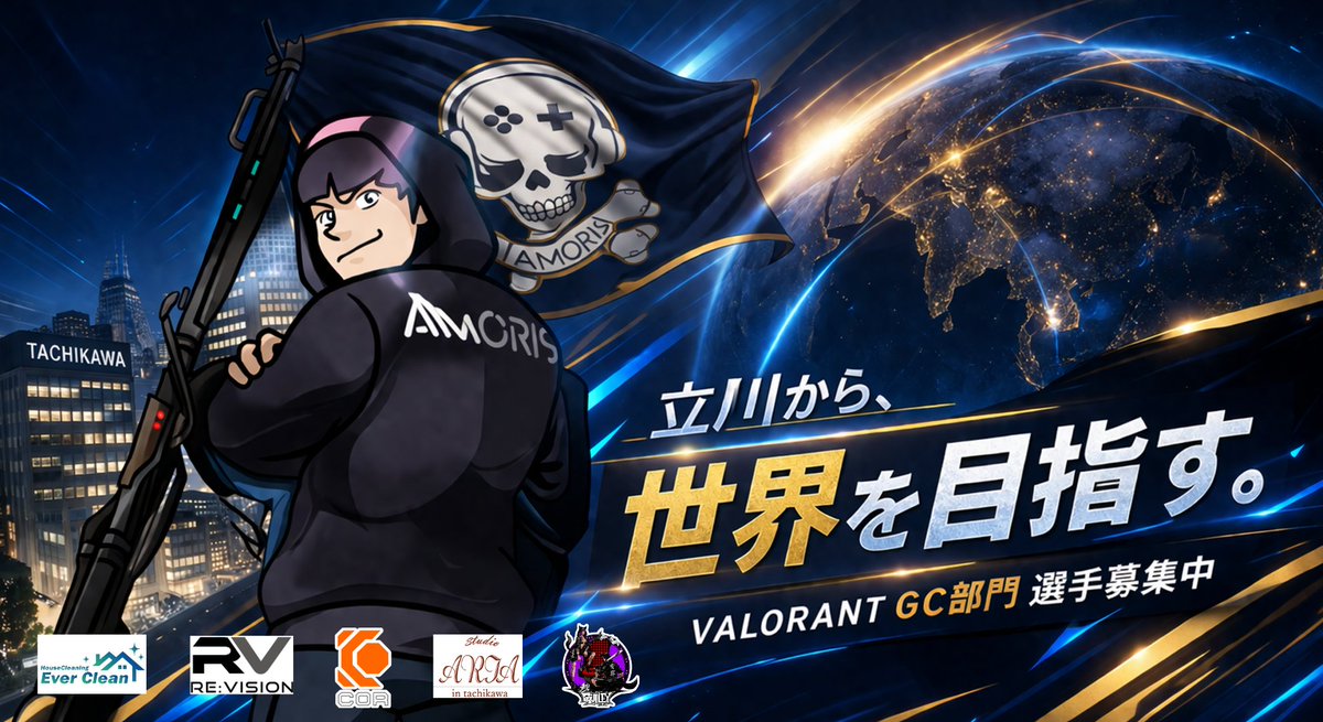Clan_AMORIS's tweet image. AMORIS 🏴‍☠️ #VALORANT 
VALORANT #GC 部門のメンバーを #募集 します✨
-募集要項-
🔹選手、コーチ
🔹イモータル以上
🔹週４日以上参加可能な方
🔹チーム未経験歓迎
下記フォームから詳細をご確認の上、ご応募をお願い致します👨‍🚀
【応募フォーム】
forms.gle/631abNBgRa81oh…

#立川 から #世界 へ🌎