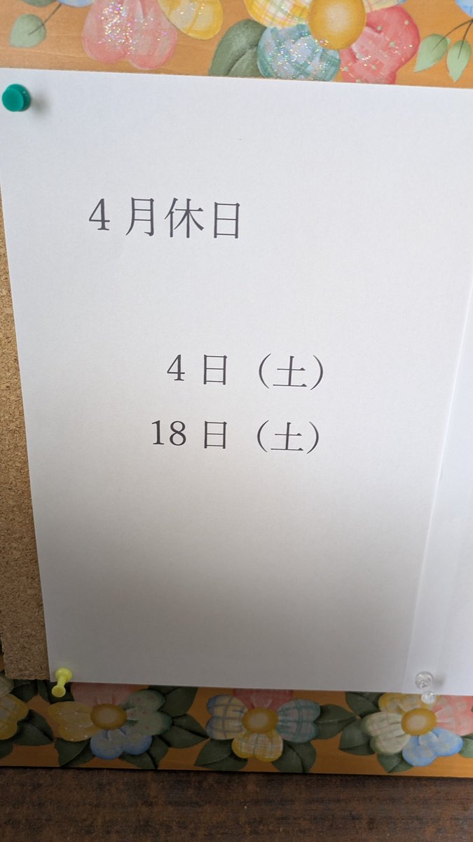 ELE-G/T4K454N tweet media