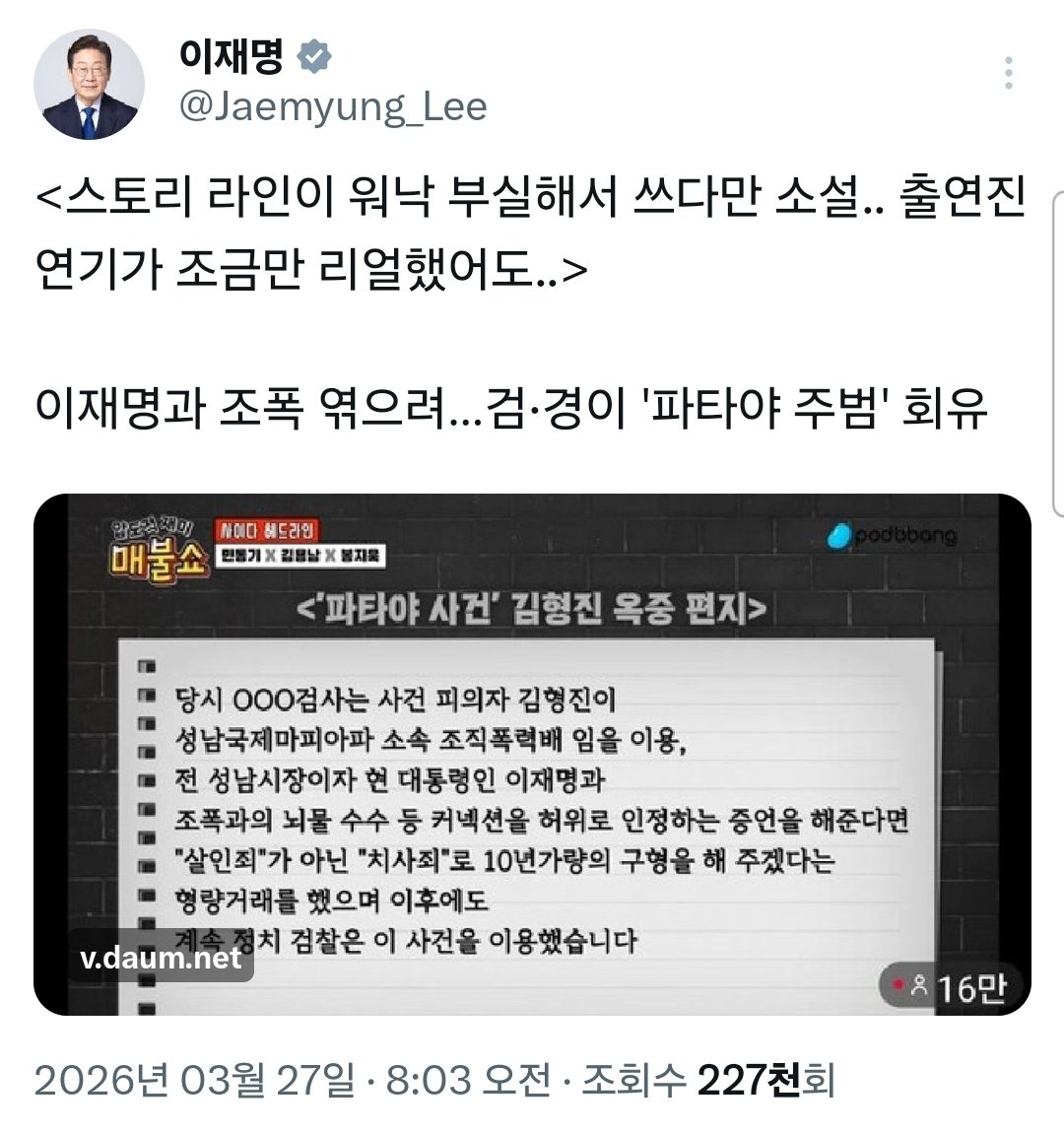 카운터스(극우 추적단) tweet media