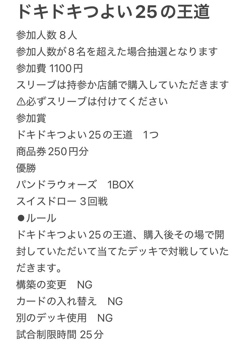 Gramcup 大会運営アカウント tweet media