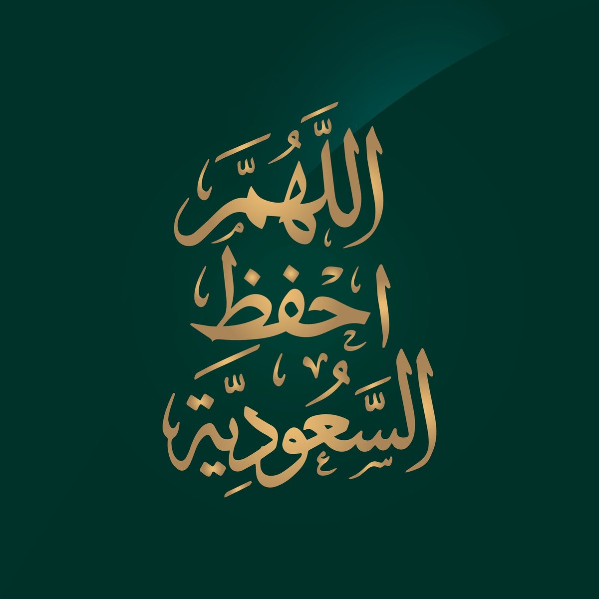 بندر آل سعود tweet media