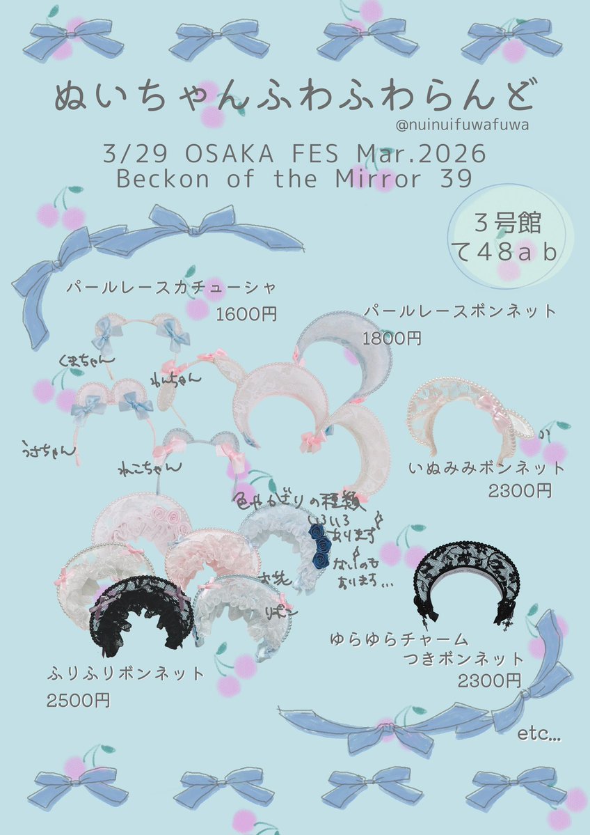 🎀藤原🎀3/29 インテ ３号館 て48ab tweet media