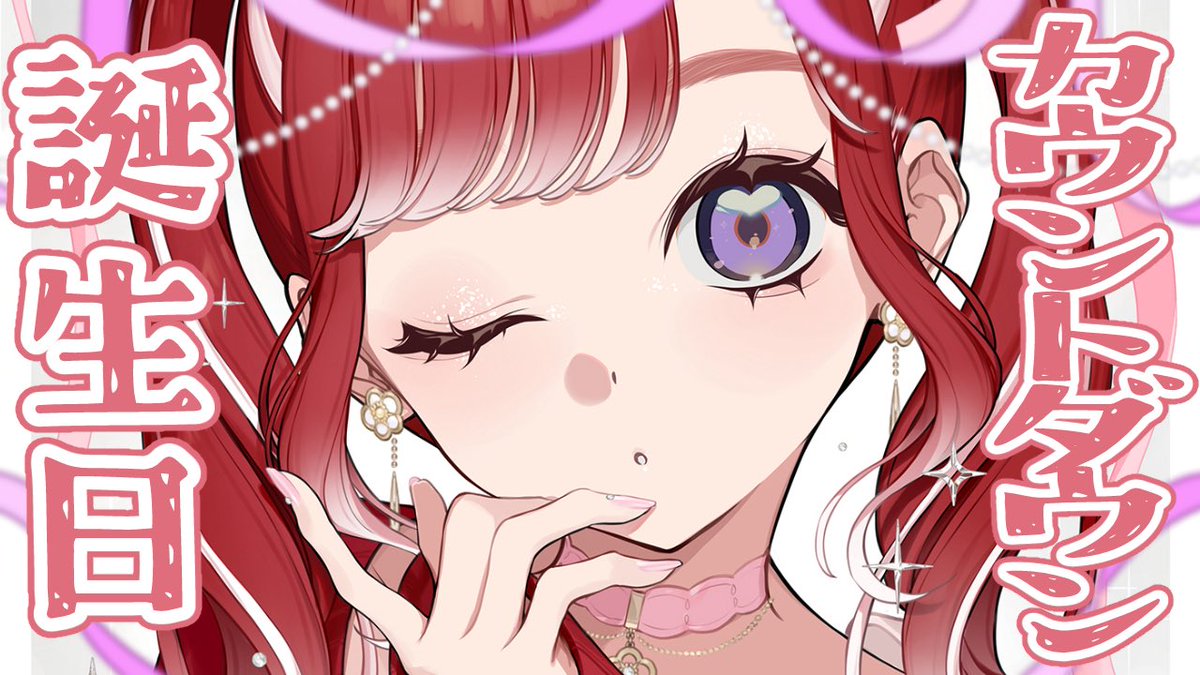 早乙女ベリー🍰🧁にじさんじ tweet media