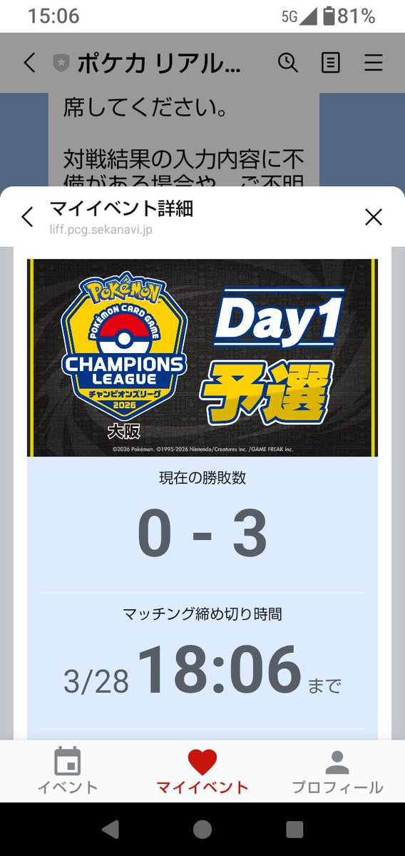 ドローの神様に見放された1日でした