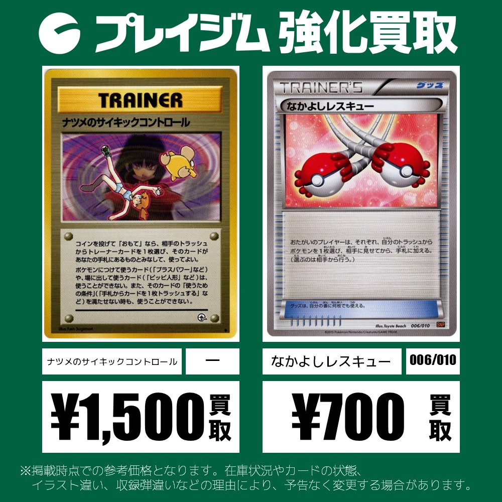 プレイジム TOKYO tweet media