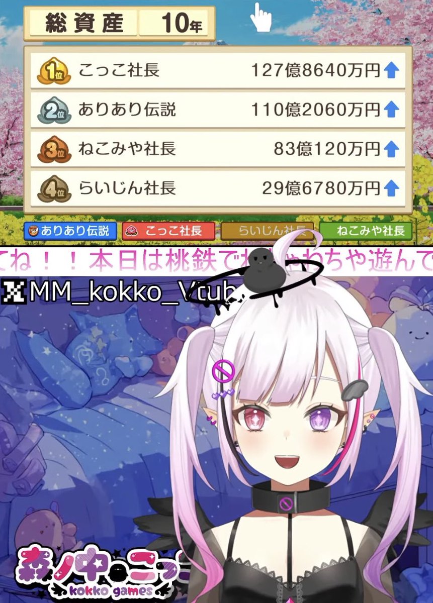 森ノ中こっこ🐤💟Vtuber໒꒱ tweet media