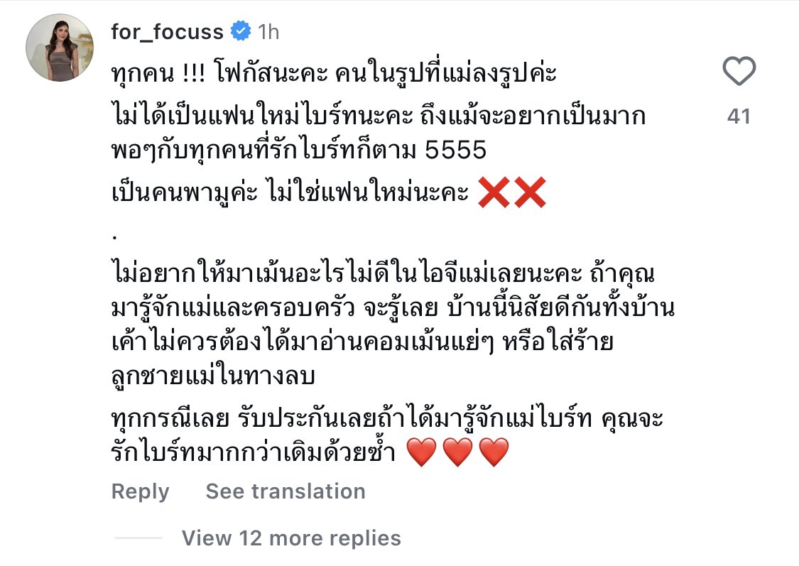 𝙁𝙊𝙍 𝘽𝙍𝙄𝙂𝙃𝙏 tweet media